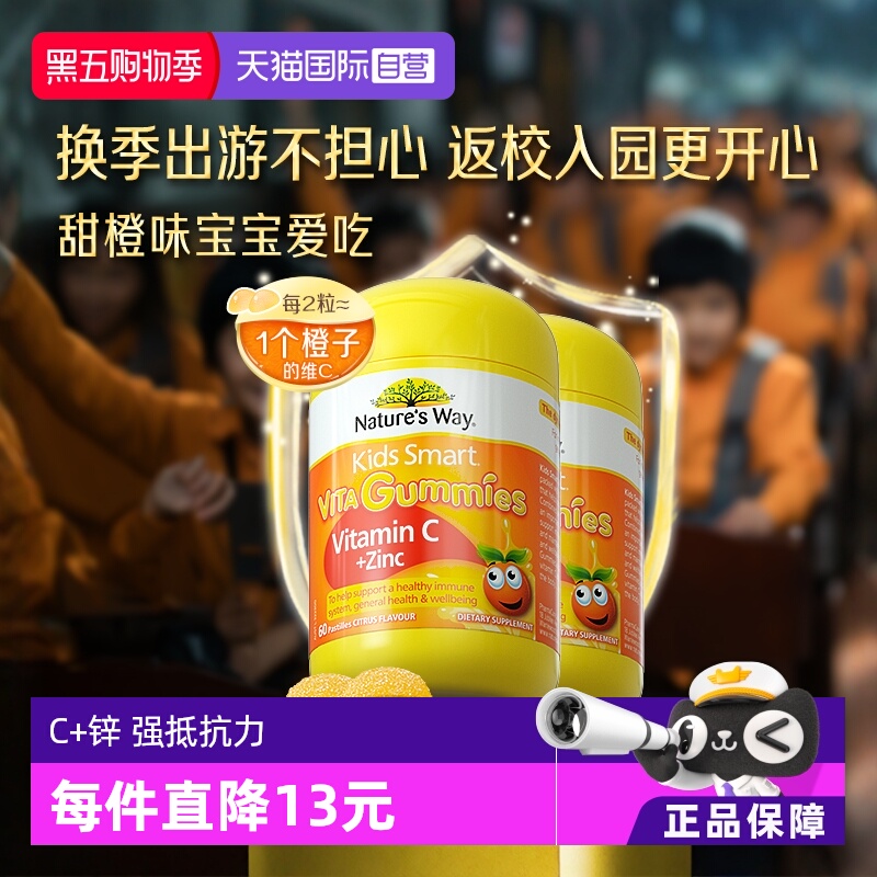 澳洲nature'sway儿童补锌维生素