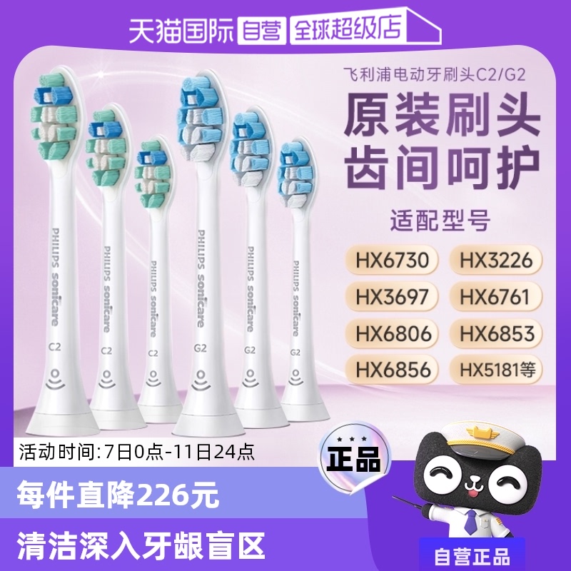 Ӫֵ綯ˢͷHX9023HX6730ԭװ滻ˢͷHX9033ʵ84.55Ԫ