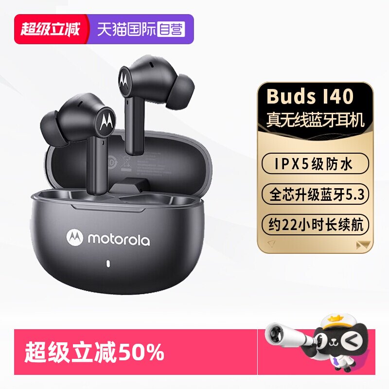 【自营】摩托罗拉真无线蓝牙耳机入耳式运动防水华为小米降噪通话