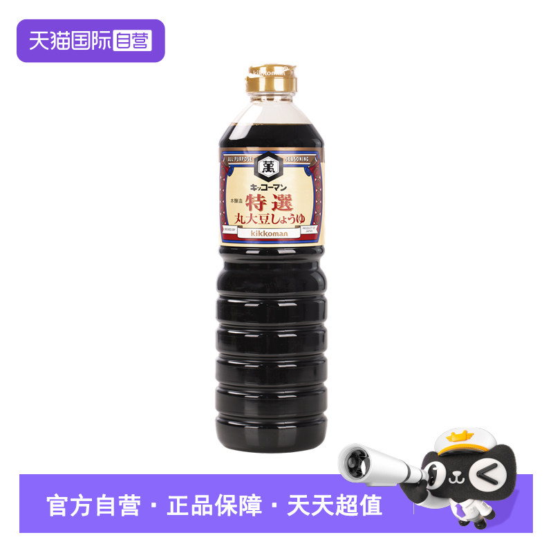 【自营】日本进口万字特选丸大豆酱油1L酿造酱油火锅凉拌炒菜调味