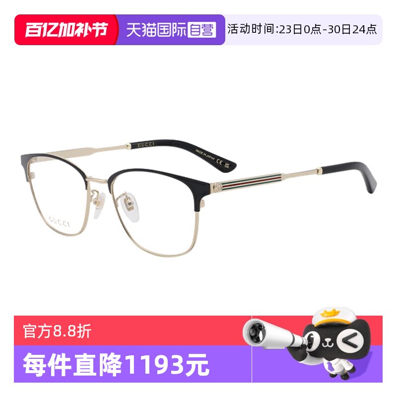 【自营】GUCCI/古驰男女款眼镜商务款金属百搭眼镜架韩版GG0609OK