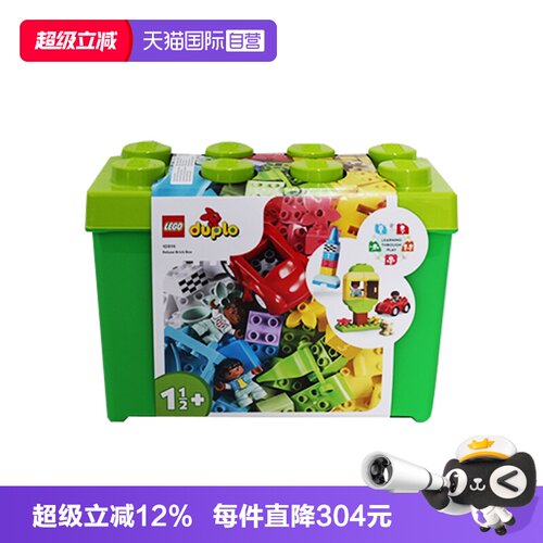 【自营】LEGO乐高得宝10914豪华缤纷箱男女拼装积木儿童玩具礼物