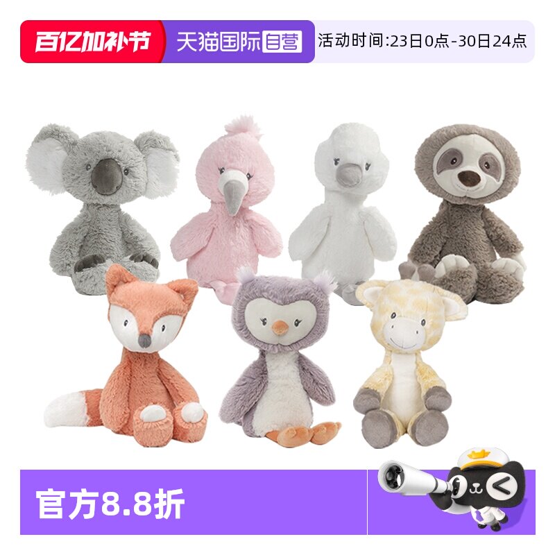 【自营】babygund牙签腿安抚玩偶公仔娃娃毛绒玩具树懒礼物可爱