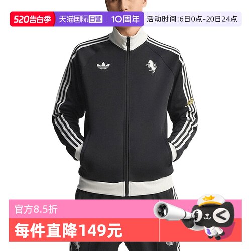 【自营】adidas阿迪达斯尤文图斯足球外套男子休闲针织夹克KB4452