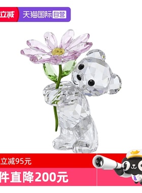 【自营】施华洛世奇SWAROVSKI车摆件Kris小熊雏菊送女友礼物家居