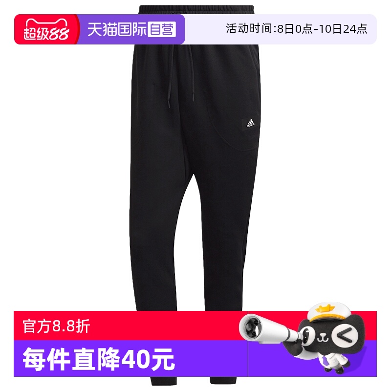 【自营】Adidas阿迪达斯男子裤子时尚宽松舒适休闲运动长裤HE2225
