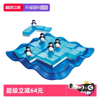 SmartGames6岁+空间思维训练