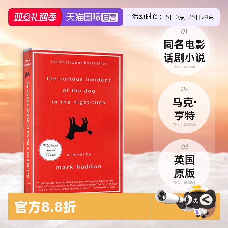 【自营】深夜小狗神秘事件 英文原版 The Curious Incident of the Dog in the Night-Time 同名电影话剧小说 Mark Haddon