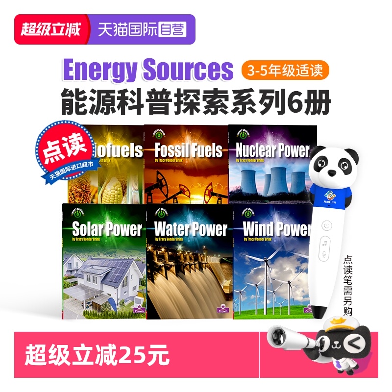 【自营】6册点读版 能源科普探索英文版 Energy Sources 小学英语科普读物 Solar Power太阳能 Water Power水能等 8-10岁课外阅读