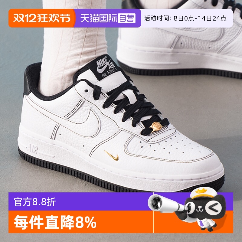 【自营】NIKE耐克空军一号女鞋AF1平板鞋 07百搭小白鞋IB6543-101