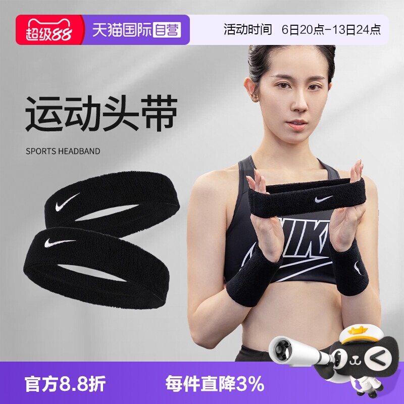 【自营】Nike耐克男女运动头带2026夏季新款运动休闲发带吸汗带
