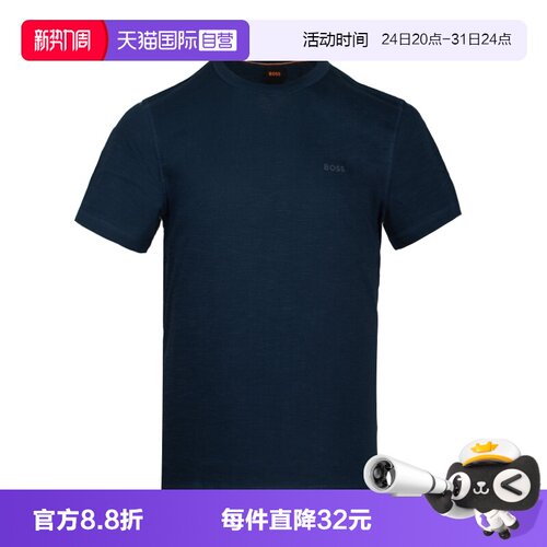 HugoBoss男士休闲短袖棉质T恤