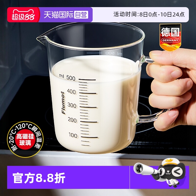 【自营】玻璃厨房牛奶量杯微波炉可加热冲泡奶粉专用带刻度水杯子
