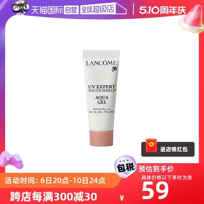 兰蔻清爽防晒spf50面部