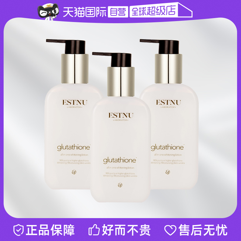 【自营】【3瓶装】ESTNU美白身体乳秋冬补水保湿润肤乳身体素颜霜