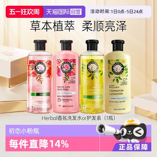 伊卡璐玫瑰洗发水香氛400ml滋润