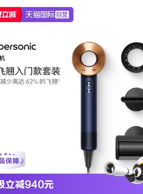 dyson戴森HD08高速吹风顺发柔和