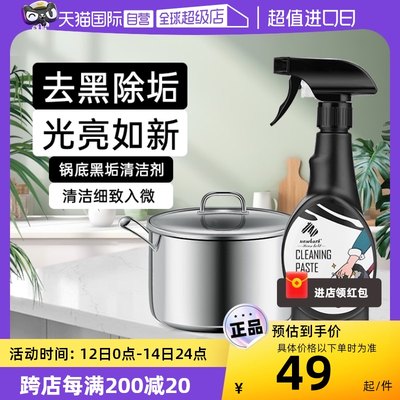 洗锅底黑垢清洁剂强力去污神器