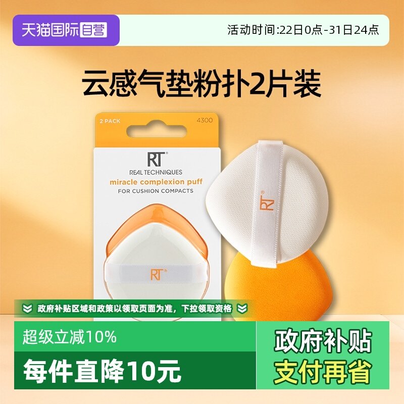 【下拉淘金币优惠】RT小橘扑