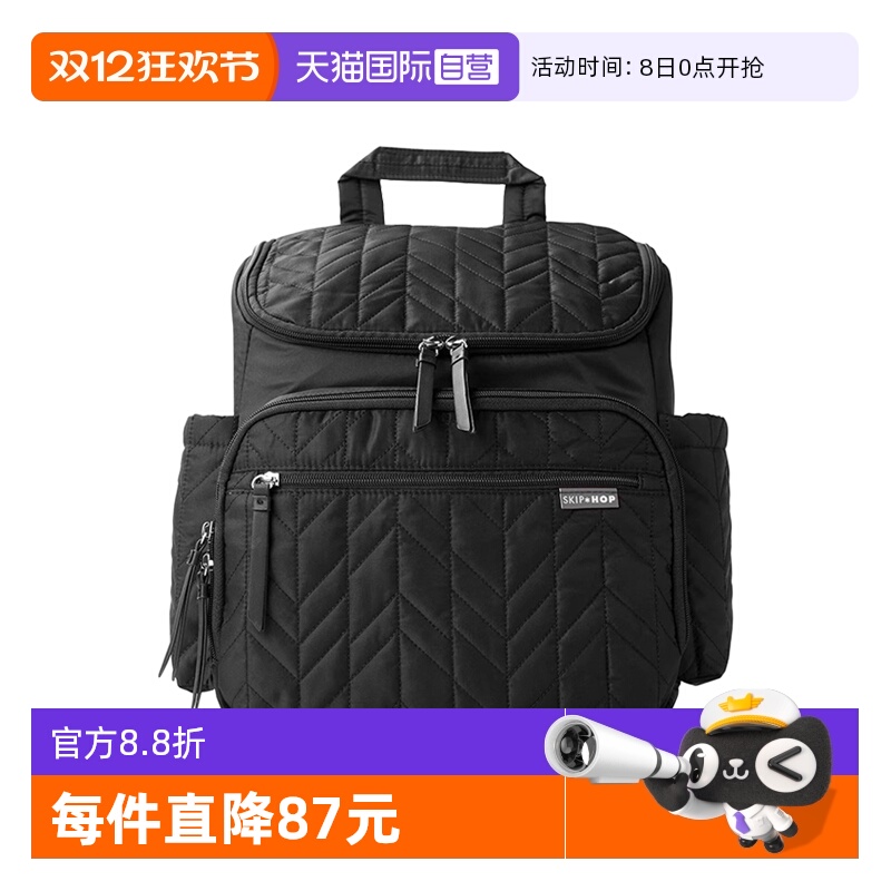 SkipHop双肩妈咪包轻便大容量