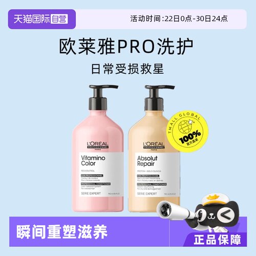【自营】欧莱雅PRO奶酪瓶护发乳750ml瞬间重塑滋养修护