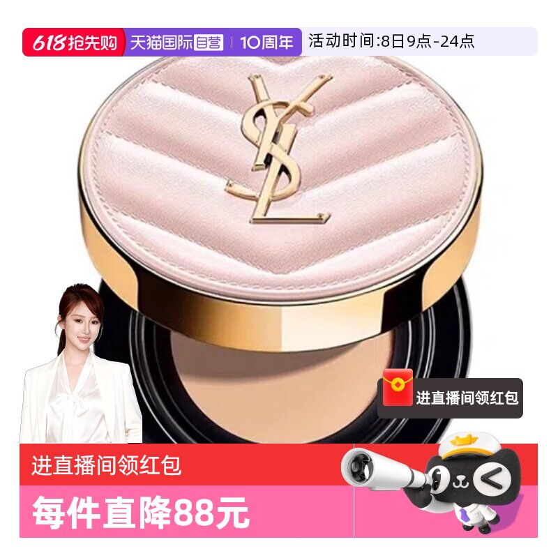 【自营】【下拉淘金币优惠】YSL/圣罗兰粉皮革气垫持妆部分礼袋
