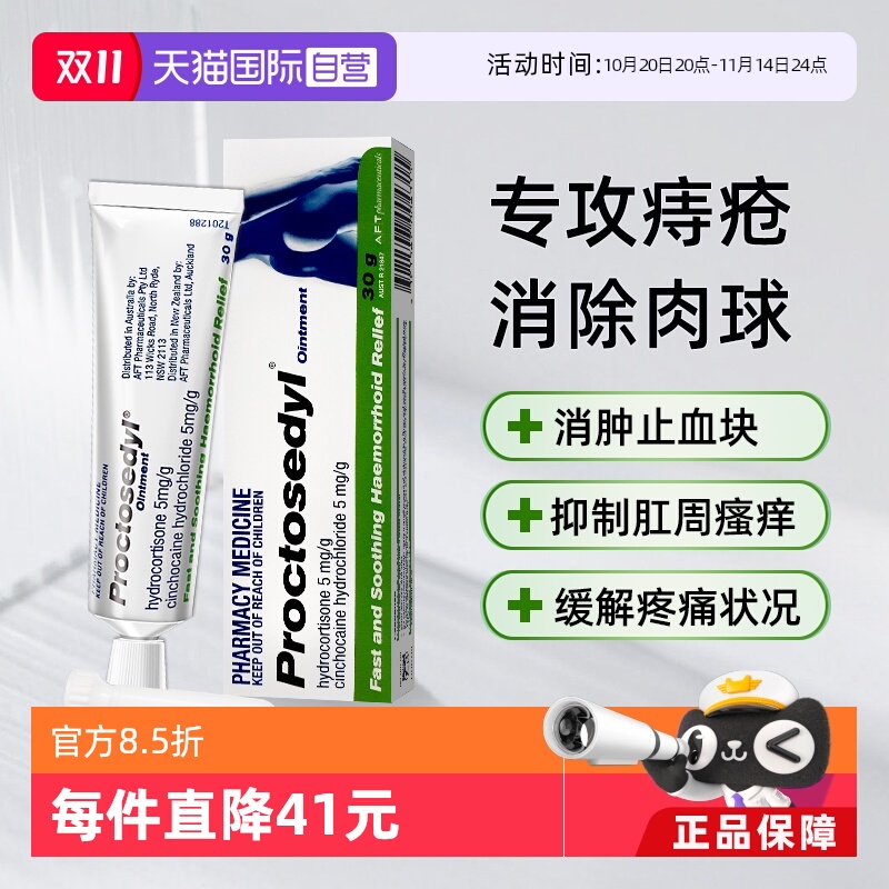 男女内外混合缓解痔疮去栓肛门瘙