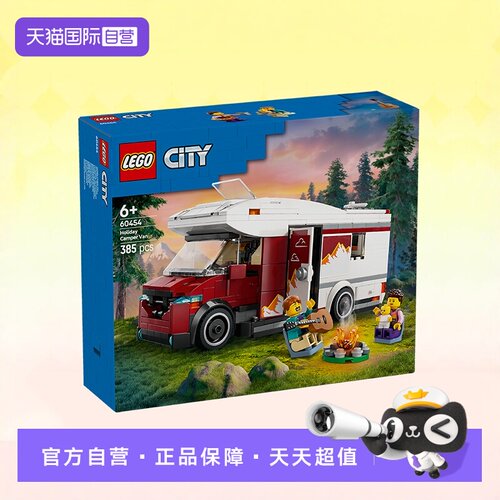 乐高城市60454假日探险野营车
