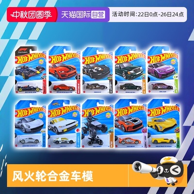 【自营】风火轮合金小车收藏一级方程式F1保时捷911奔驰赛博朋克