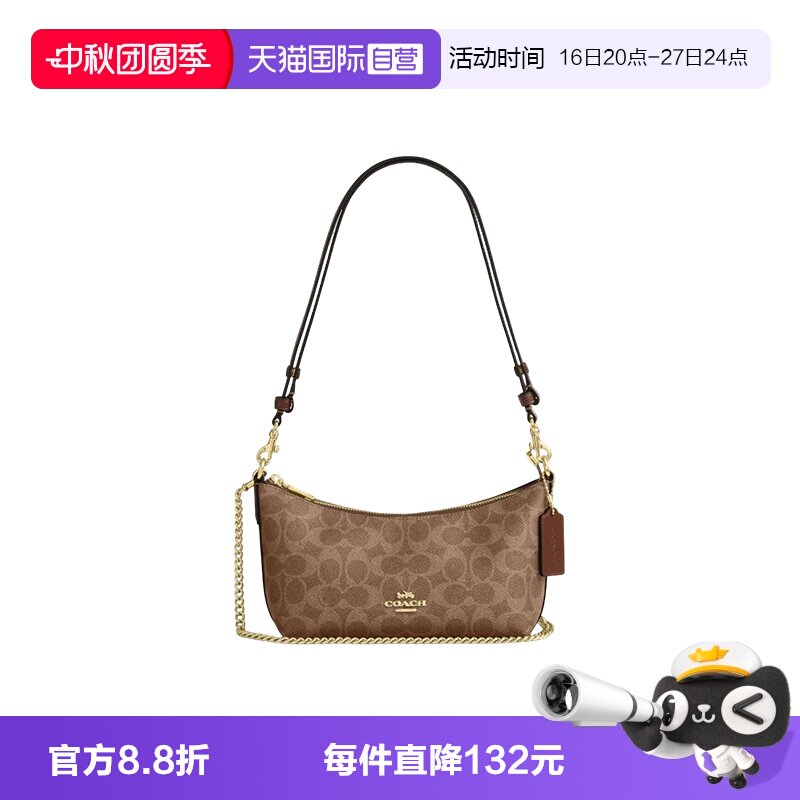 【自营】COACH/蔻驰链条包单肩斜跨手提包 官方正品caitlin24女包图片