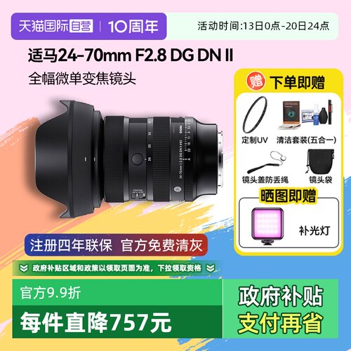 二代24-70单反镜头Sigma/适马