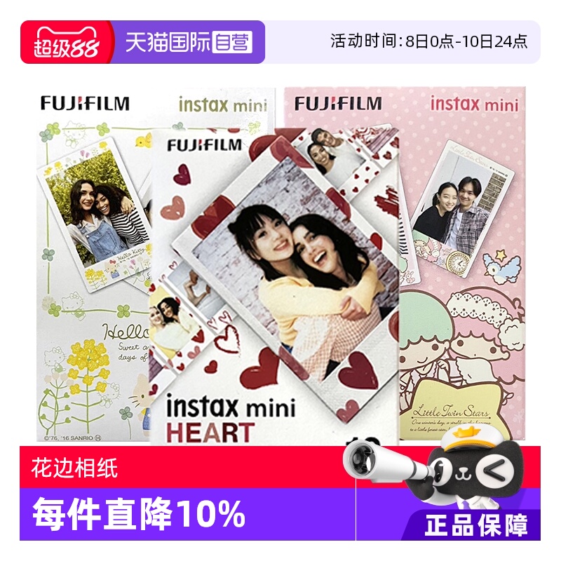 Fujifilm/富士相片纸拍立得