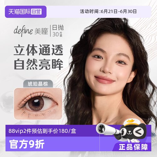 ACUVUE/安视优国际彩色隐形眼镜