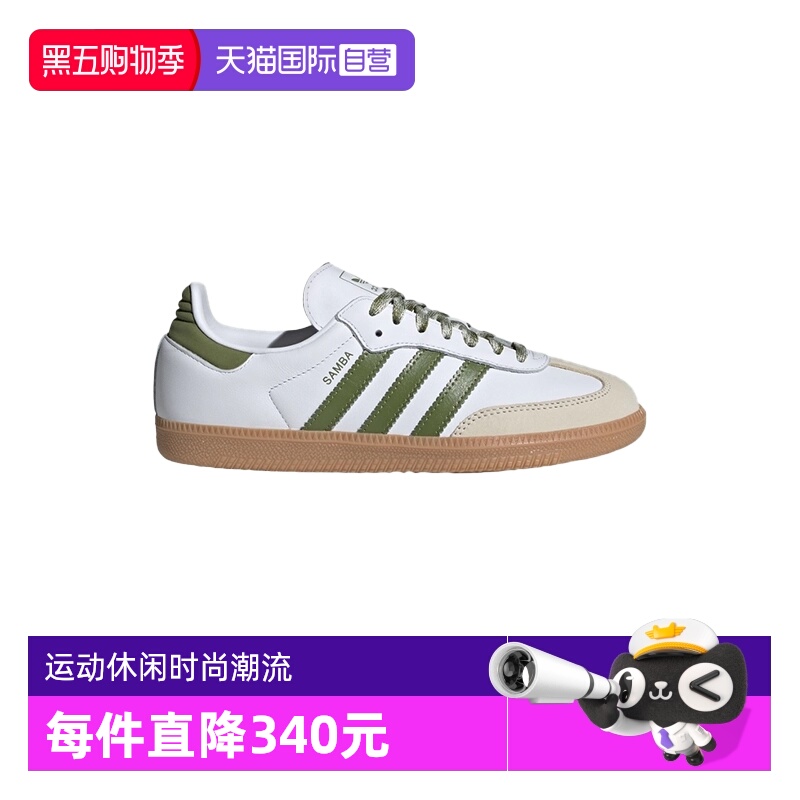 【自营】adidas阿迪达斯三叶草德训T头鞋SAMBA OG小白板鞋 JS1352