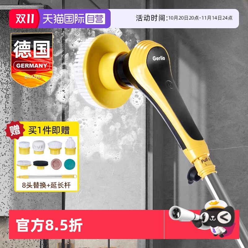 德国Gerllo电动清洁刷多功能