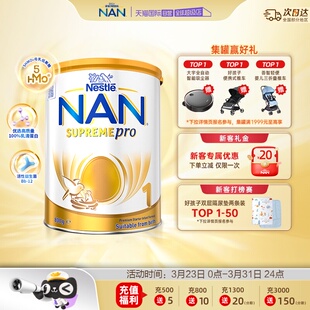 超级能恩1段5HMO益生菌适度水解婴幼儿奶粉800g 雀巢澳版 自营