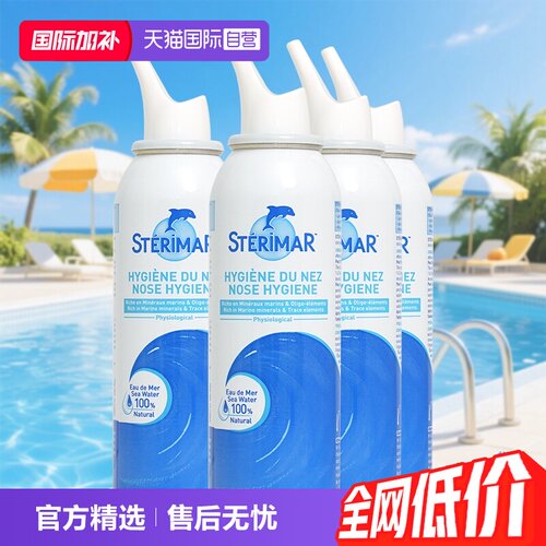 德尔STERIMAR法国小海豚儿童