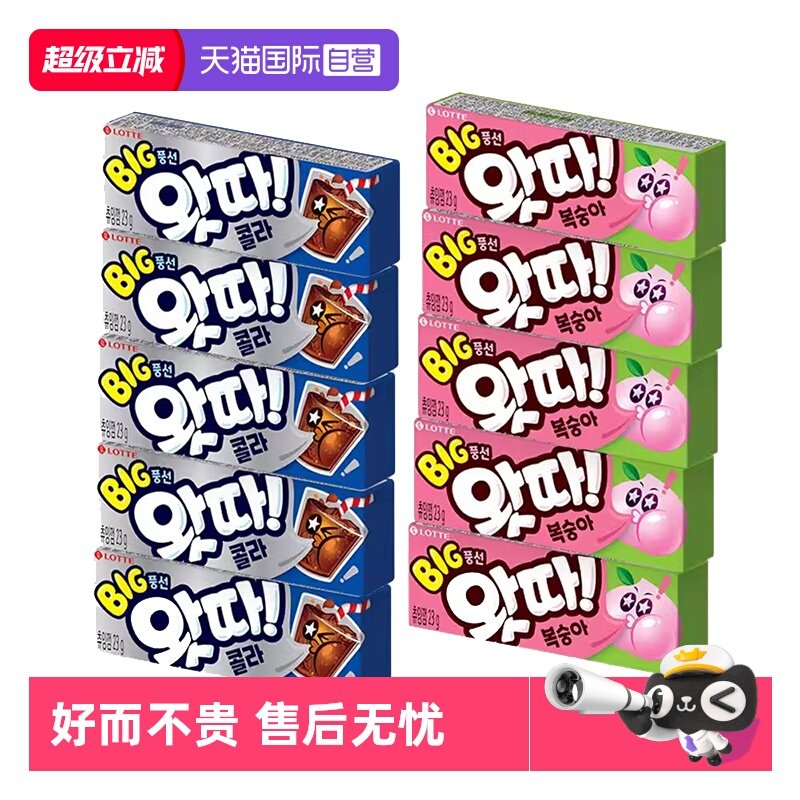 【自营】泡泡糖儿童大大卷老式怀旧口香糖无糖精清新口气80后