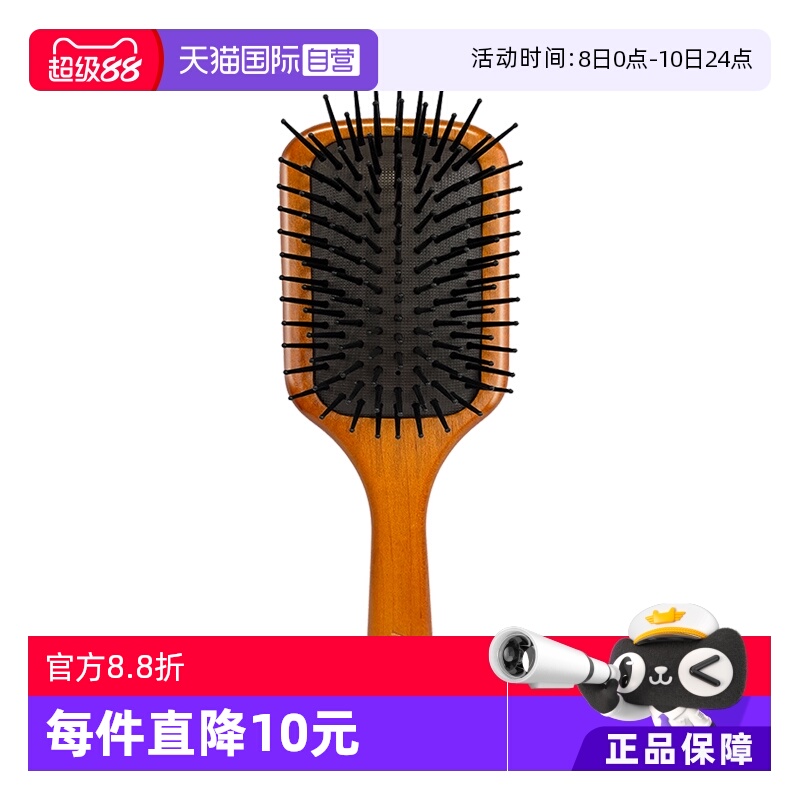 【自营】Aveda艾凡达小号头皮按摩气垫梳 蓬松造型气囊mini木梳子