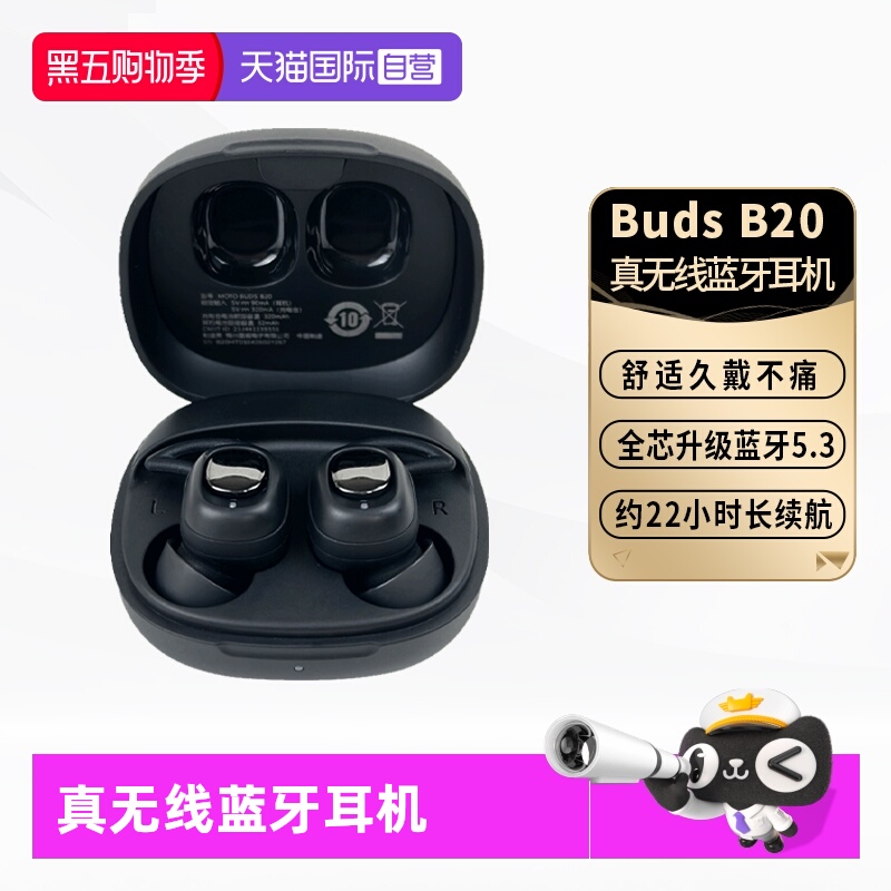 moto摩托罗拉久戴不疼睡眠耳机