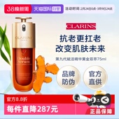 品牌防伪 官方直供娇韵诗第九代赋活精华黄金双萃75ml 自营