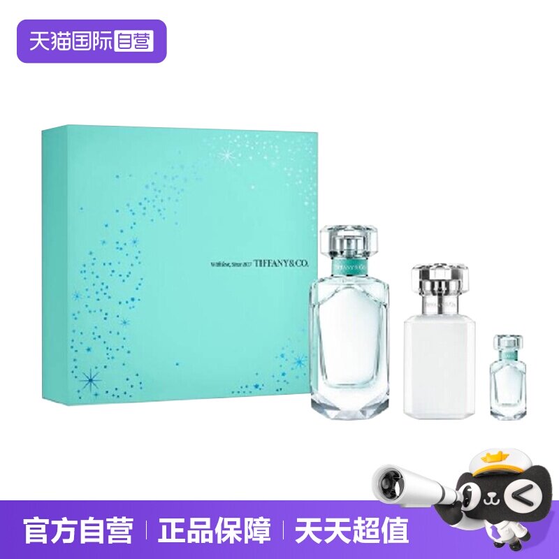 【自营】Tiffany & Co./蒂芙尼玫瑰金/经典香水套装礼盒浓香