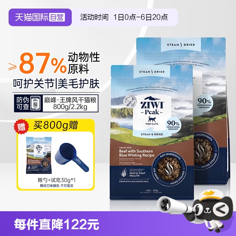 ziwi巅峰全阶段微蒸风干猫粮800g图片