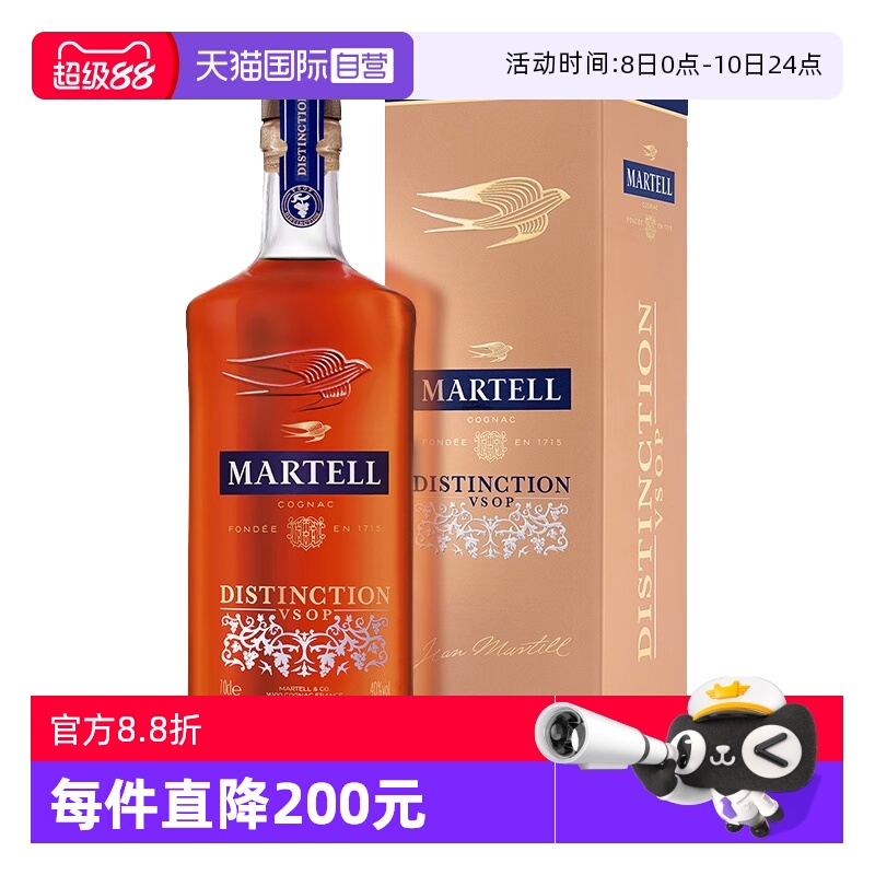【自营】Martell马爹利鼎盛VSOP干邑白兰地700ml 法国进口洋酒