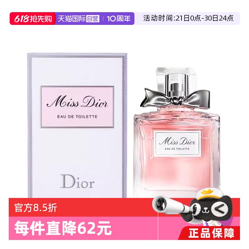 【自营】Dior/迪奥小姐淡香水50/100ml 花香女士花漾 玫舞轻旋