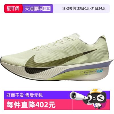 【自营】NIKE耐克男鞋ZOOMXVAPORFLYNEXT%4运动跑步鞋HF6414-004