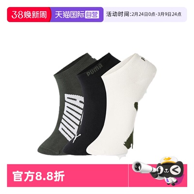 PUMA彪马袜子男女百搭船袜3双装