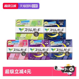 花王乐而雅进口S系列日用薄款 KAO 卫生巾夜用姨妈巾任选 自营