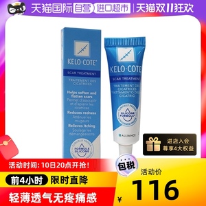【自营】KeloCote/芭克巴克疤克祛疤膏疤痕膏硅凝胶去疤膏淡疤6g
