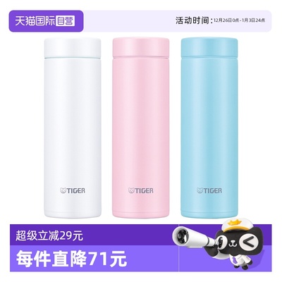 TIGER/虎牌保温杯MMP-J031